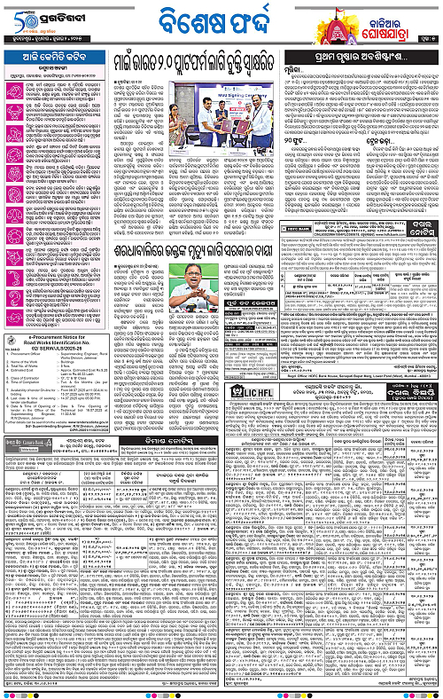 Bhawanipatna-02-07-2025-05