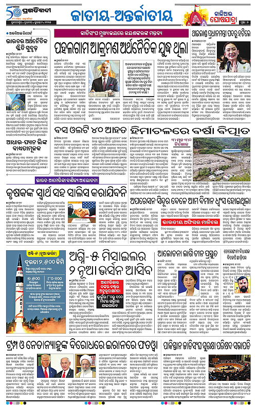 Bhawanipatna-02-07-2025-07