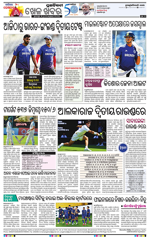 Bhawanipatna-02-07-2025-12