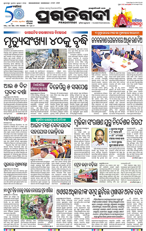 Sambalpur-02-07-2025-01