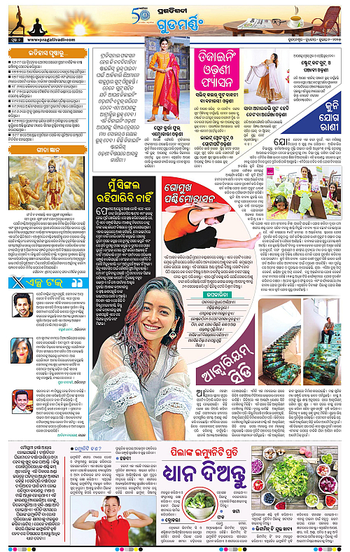 Sambalpur-02-07-2025-02