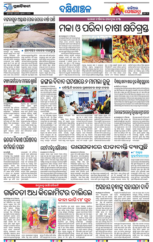 Sambalpur-02-07-2025-10