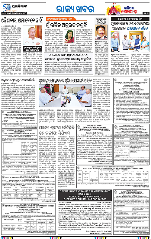 Sambalpur-02-07-2025-11