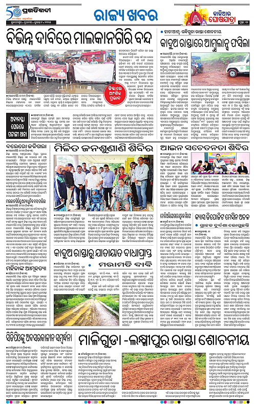 Sambalpur-02-07-2025-12