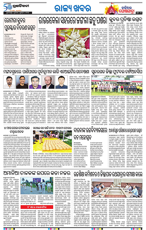 Sambalpur-02-07-2025-15