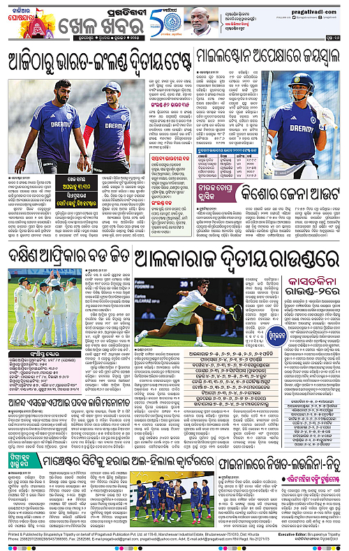 Sambalpur-02-07-2025-16