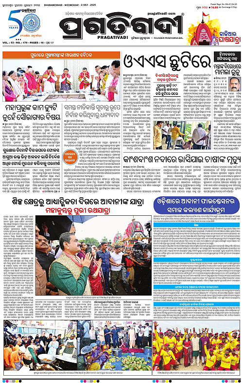Balasore-Keonjhar-02-07-2025-01