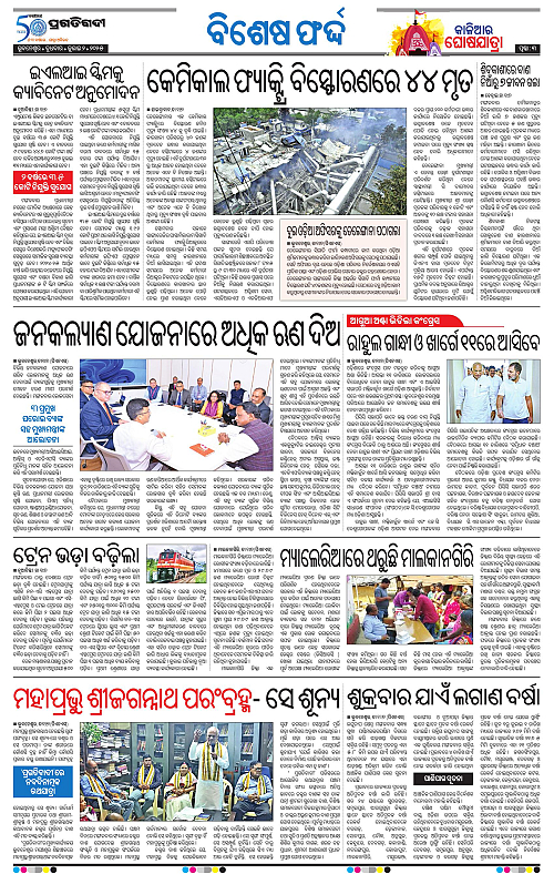 Balasore-Keonjhar-02-07-2025-03