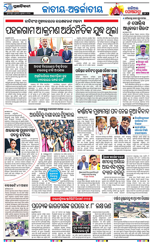 Balasore-Keonjhar-02-07-2025-04