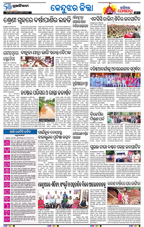 Balasore-Keonjhar-02-07-2025-07