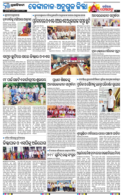Balasore-Keonjhar-02-07-2025-08