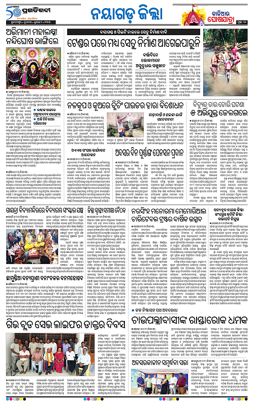 Balasore-Keonjhar-02-07-2025-10
