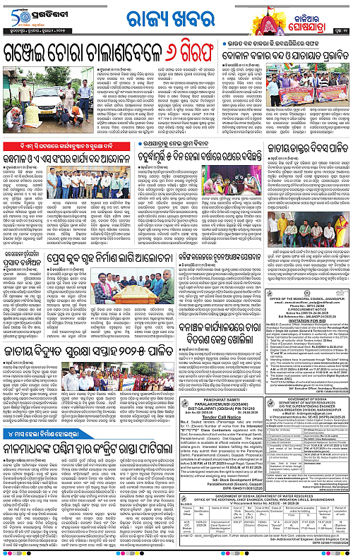 Balasore-Keonjhar-02-07-2025-11