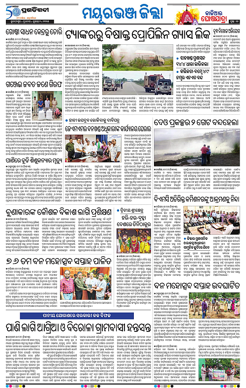 Balasore-Keonjhar-02-07-2025-12