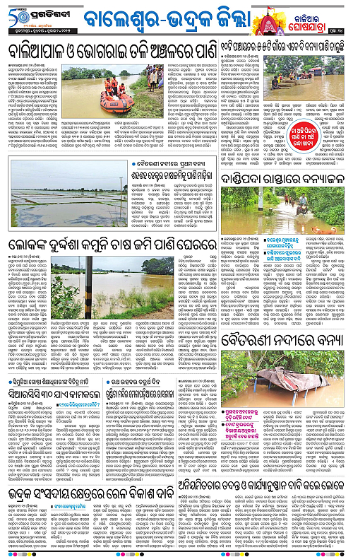 Balasore-Keonjhar-02-07-2025-14
