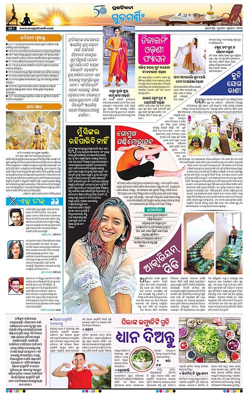 Coastal-Odisha-02-07-2025-02