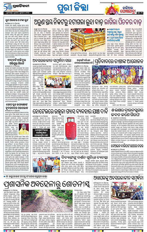 Coastal-Odisha-02-07-2025-13