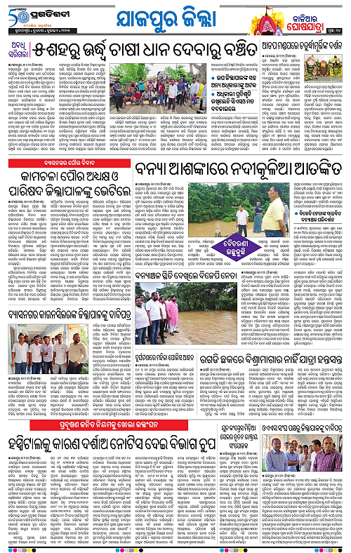 Coastal-Odisha-02-07-2025-14