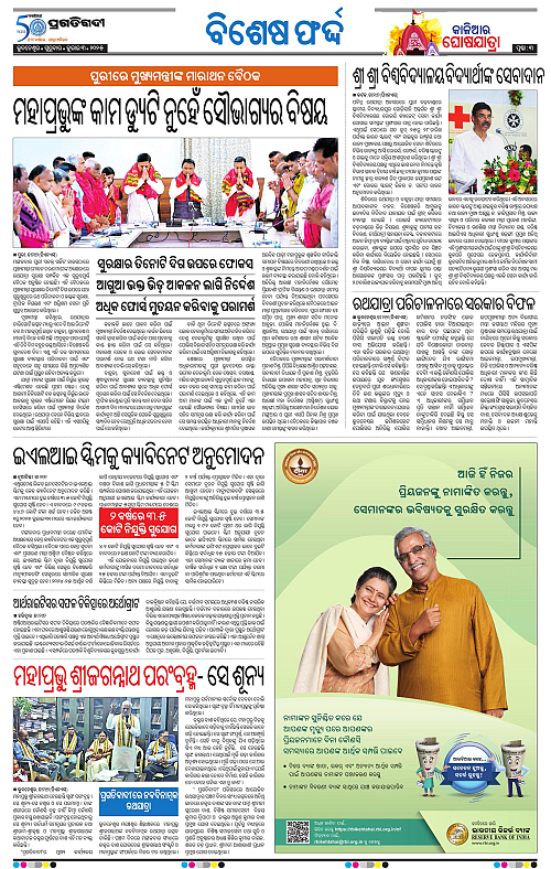 Bhawanipatna-03-07-2025-03