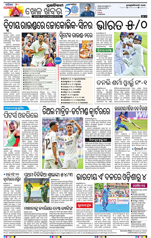 Bhawanipatna-03-07-2025-12