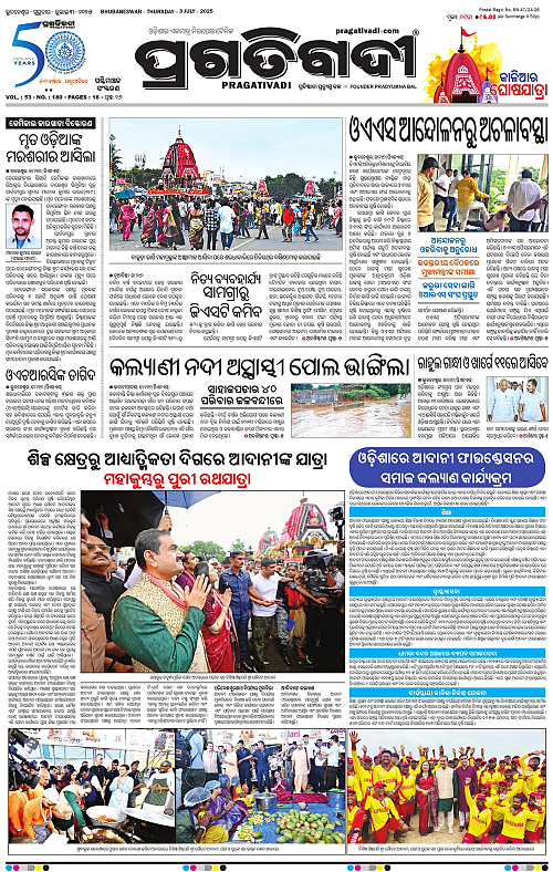 Sambalpur-03-07-2025-01