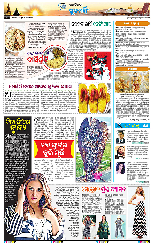 Sambalpur-03-07-2025-02