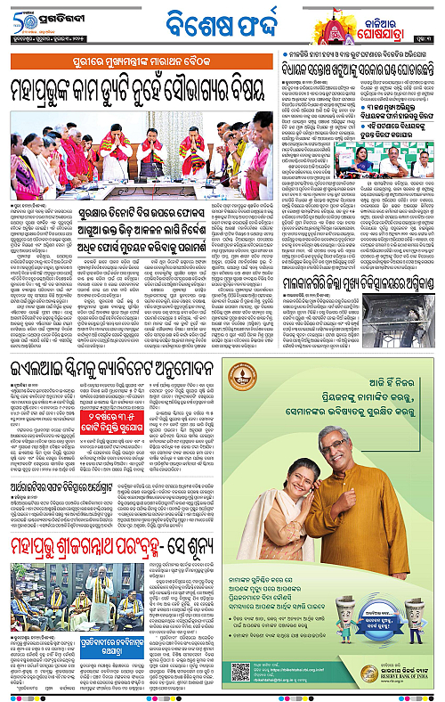 Sambalpur-03-07-2025-03
