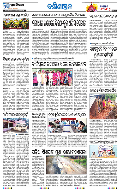 Sambalpur-03-07-2025-09