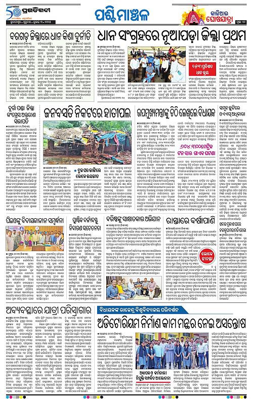 Sambalpur-03-07-2025-10