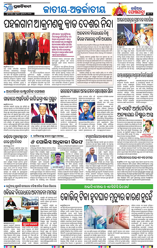 Sambalpur-03-07-2025-11