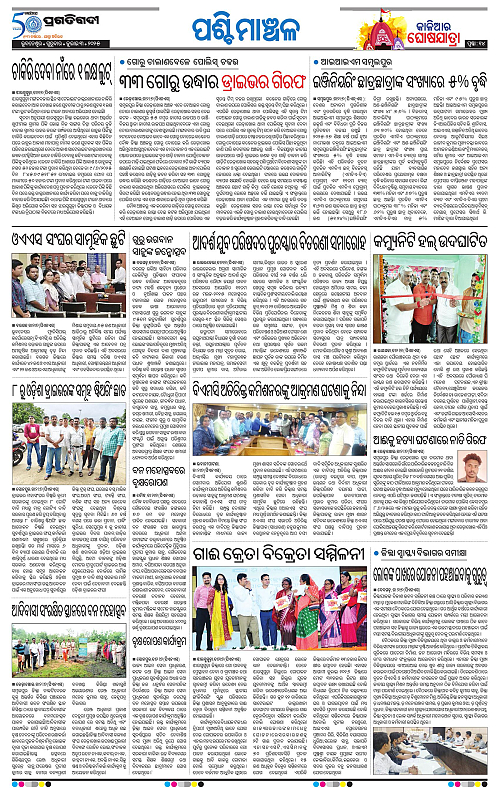 Sambalpur-03-07-2025-14