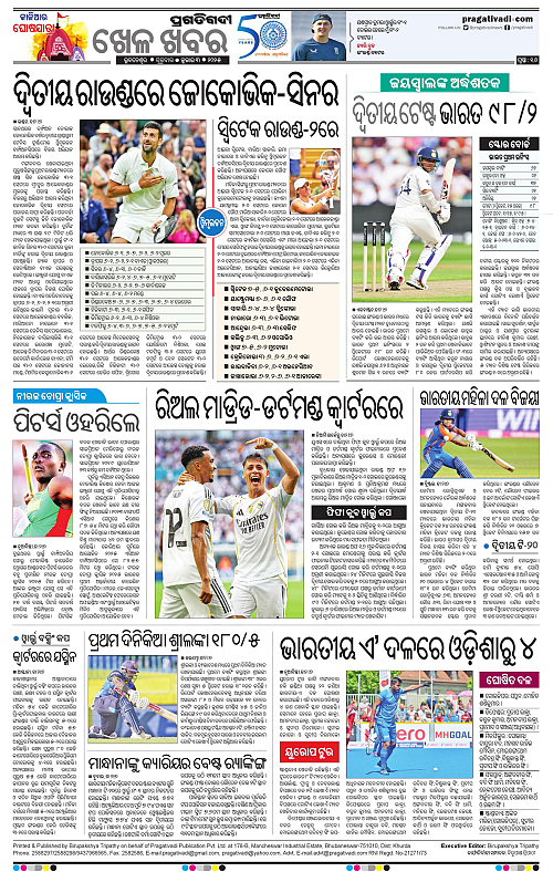 Sambalpur-03-07-2025-16