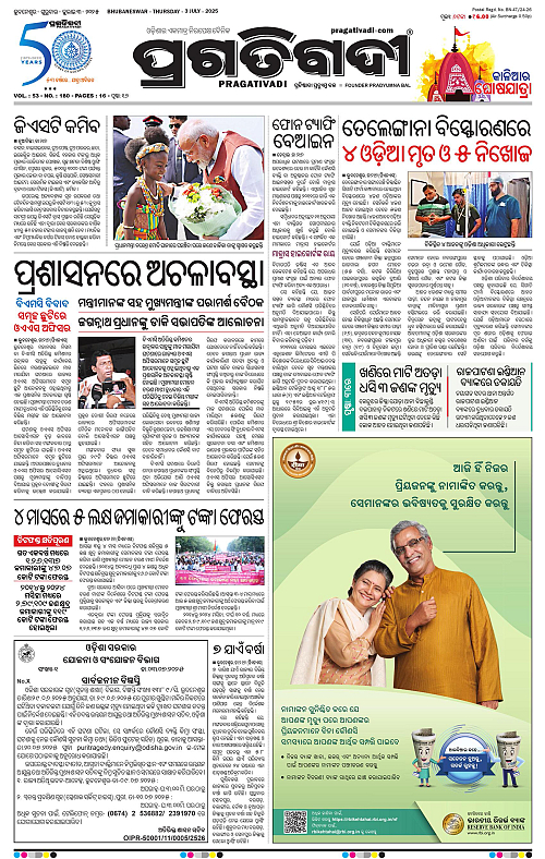 Balasore-Keonjhar-03-07-2025-01