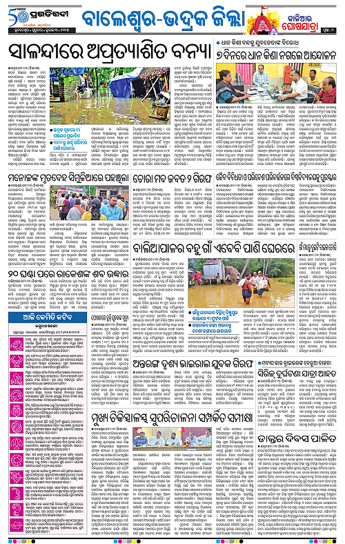 Balasore-Keonjhar-03-07-2025-09