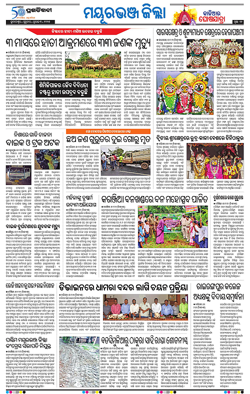 Balasore-Keonjhar-03-07-2025-12