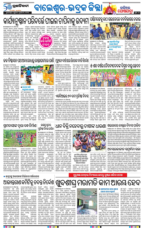 Balasore-Keonjhar-03-07-2025-14