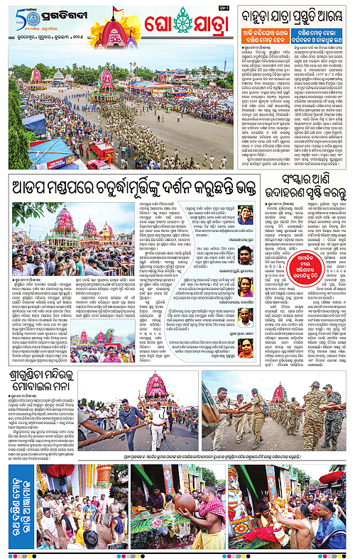 Coastal-Odisha-03-07-2025-02