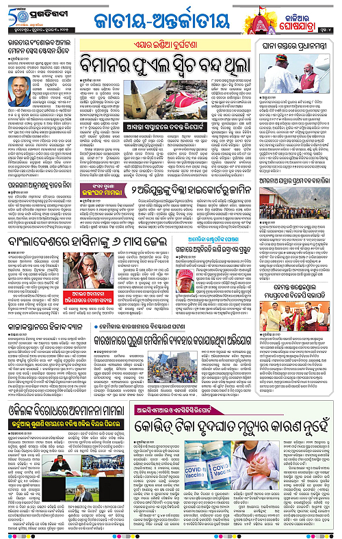 Coastal-Odisha-03-07-2025-04