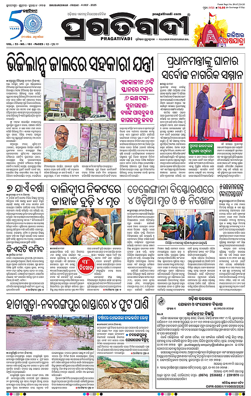 Bhawanipatna-04-07-2025-01
