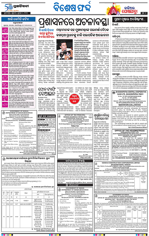 Bhawanipatna-04-07-2025-05