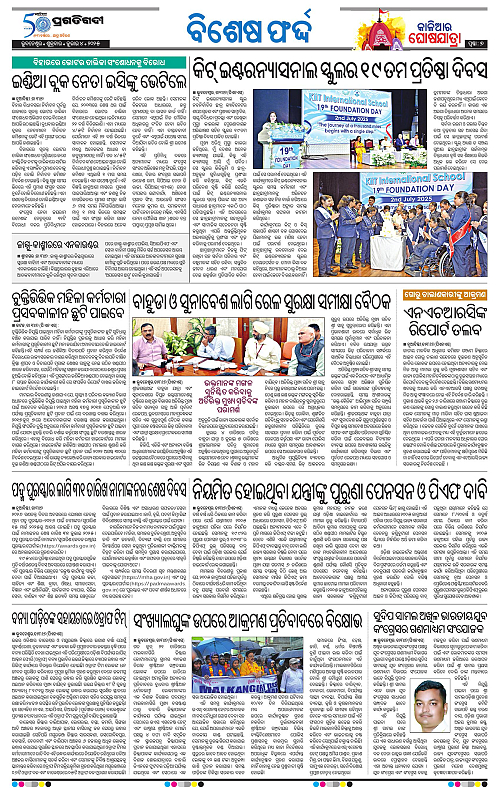 Bhawanipatna-04-07-2025-07