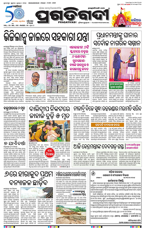 Sambalpur-04-07-2025-01