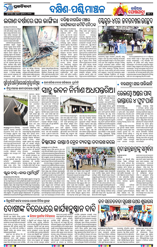 Sambalpur-04-07-2025-04