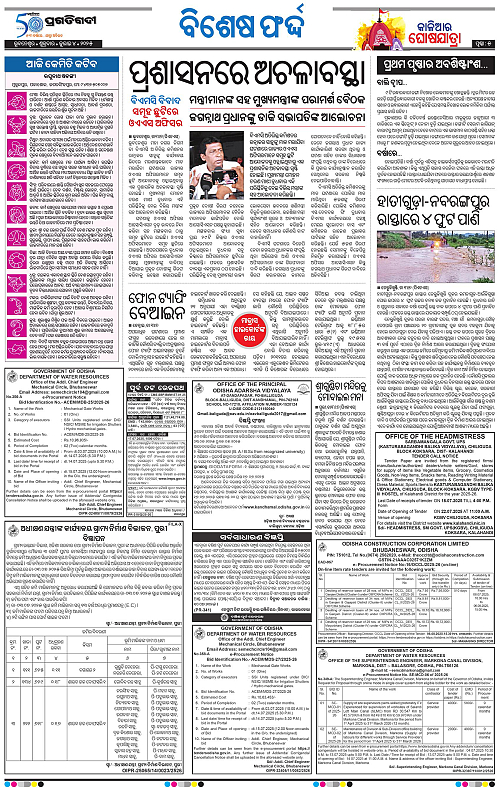 Sambalpur-04-07-2025-05