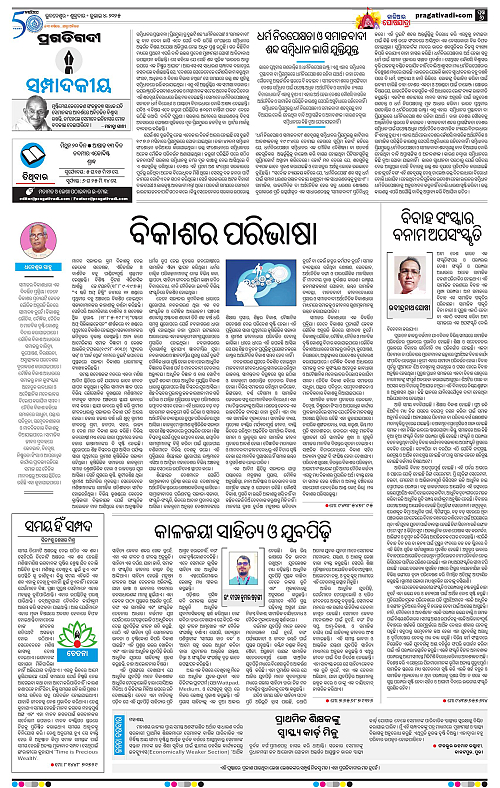 Sambalpur-04-07-2025-06