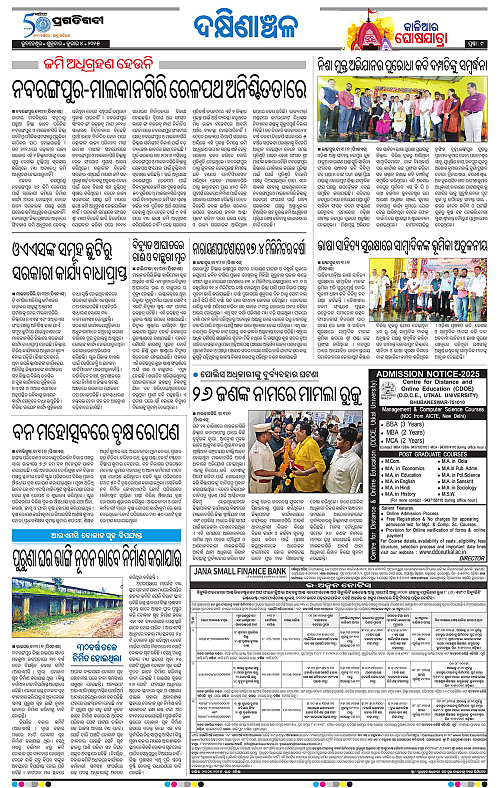 Sambalpur-04-07-2025-09