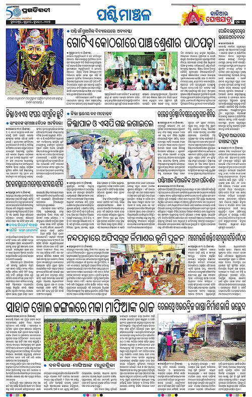 Sambalpur-04-07-2025-14