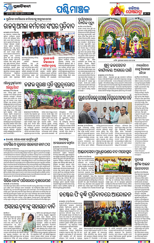 Sambalpur-04-07-2025-15