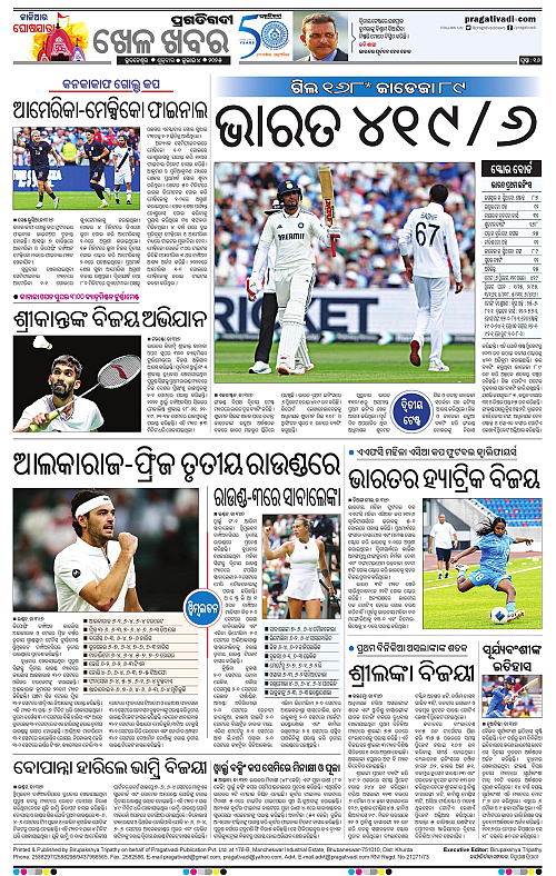 Sambalpur-04-07-2025-16