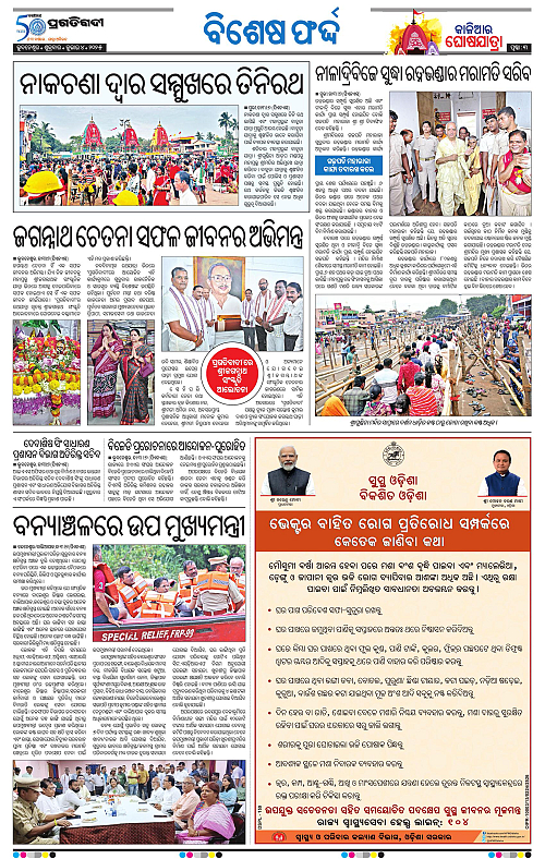 Balasore-Keonjhar-04-07-2025-03